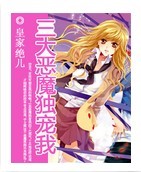 �����ħ������TXTȫ������