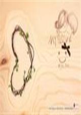 宠物店的男人们TXT全集封面