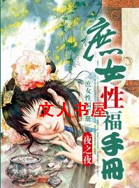 ��Ů�Ը��ֲ�TXTȫ������