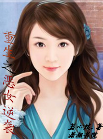 ����֮��Ů��ϮTXTȫ������