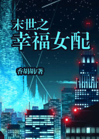 ĩ��֮�Ҹ�Ů��TXTȫ������