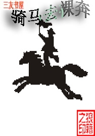 ����ȥ�㱼TXTȫ������