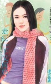 走红一下又何妨TXT全集封面