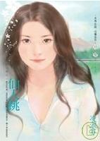 仙人跳TXT全集封面