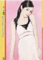 情妇任务TXT全集封面