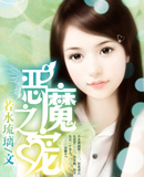 ��ħ֮��TXTȫ������