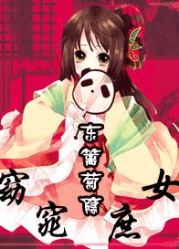 窈窕庶女TXT全集封面