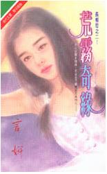 荒雾奇缘TXT全集封面