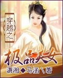 ��Խ֮��ƷɫŮ