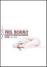 ����,����ʧ2