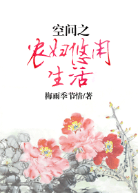 �ռ�֮ũ����������TXTȫ������