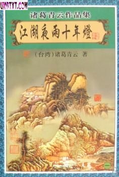 ����ҹ��ʮ���