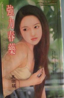 ǿ����ҩTXTȫ������