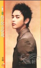 对你认栽TXT全集封面