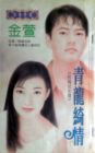 青龙绮情TXT全集封面