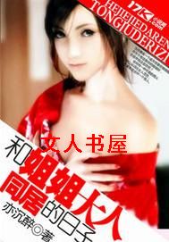 �ͽ�����ͬ�ӵ�����TXTȫ������