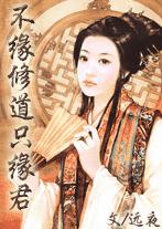 ��Ե�޵�ֻԵ��