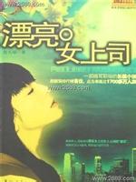 Ư��Ů��˾TXTȫ������