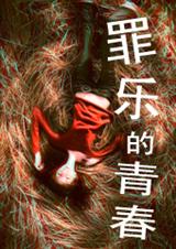 ���ֵ��ഺ