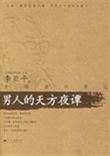 ���˵��췽ҹ̷