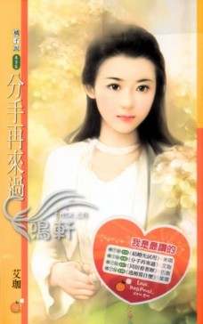 分手再来过TXT全集封面