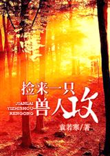 [bl]����һֻ���˹�-ȫTXTȫ������