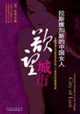 欲望城市TXT全集封面