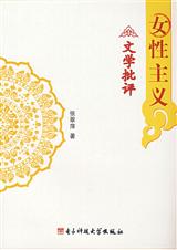 女性主义TXT全集封面