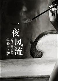 һҹ����TXTȫ������