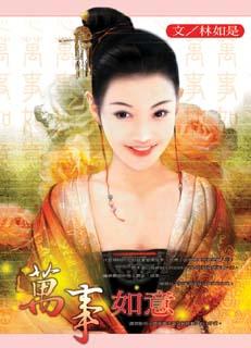 万事如意TXT全集封面