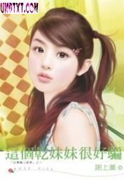 ��������úܺ�ƭTXTȫ������