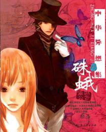 硃娥TXT全集封面