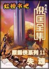 ԭ����ϵ��11-ʧ��