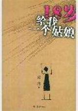 18�����һ������TXTȫ������