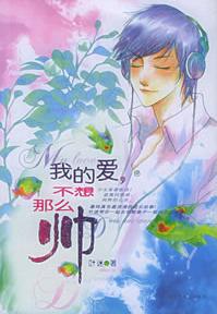 �ҵİ�,������ô˧TXTȫ������