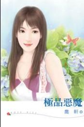 ��Ʒ��ħTXTȫ������