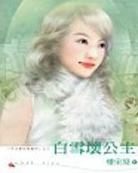 ��ѩ������