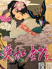 爱如尘埃TXT全集封面