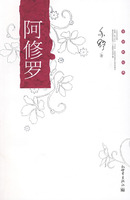 阿修罗TXT全集封面