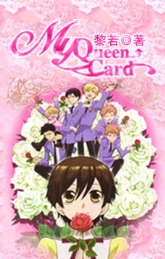 四王一后躲猫猫TXT全集封面