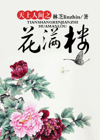 �����˼�֮����¥