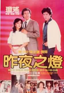 昨夜之灯TXT全集封面