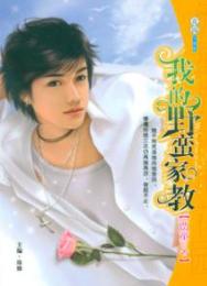 �ҵ�Ұ���ҽ�TXTȫ������