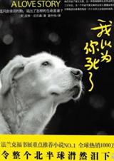 我以为你死了TXT全集封面