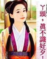 Ѿͷ,�治ʶ�ô���