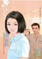 坏家教TXT全集封面