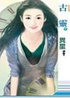 异星TXT全集封面