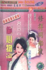 �޵�ͬ����