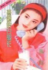 忧郁的白衬衫TXT全集封面