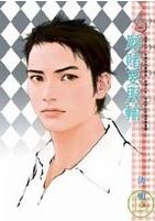 愿赌要服输TXT全集封面